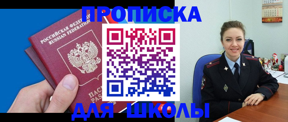 временная регистрация надежно в Белгородской области