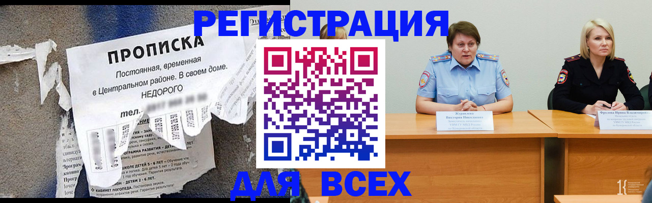 пропишу в квартире в Белгородской области