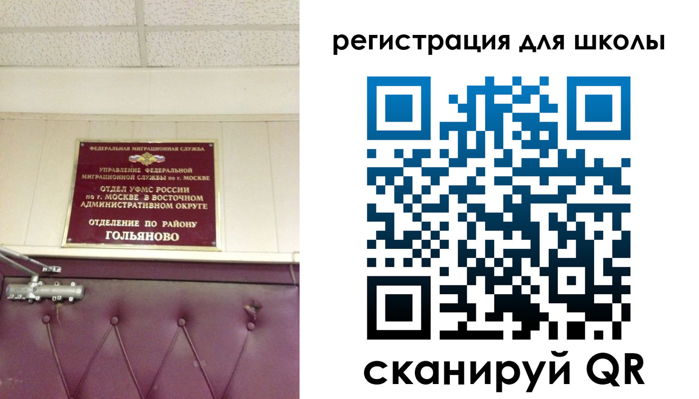 временная регистрация недорого в Белгородской области