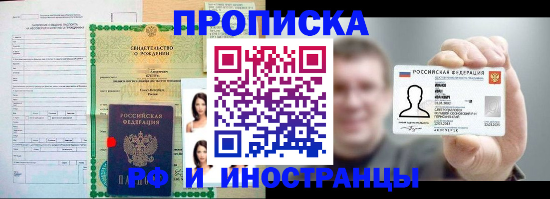 найти адрес прописки в Белгородской области