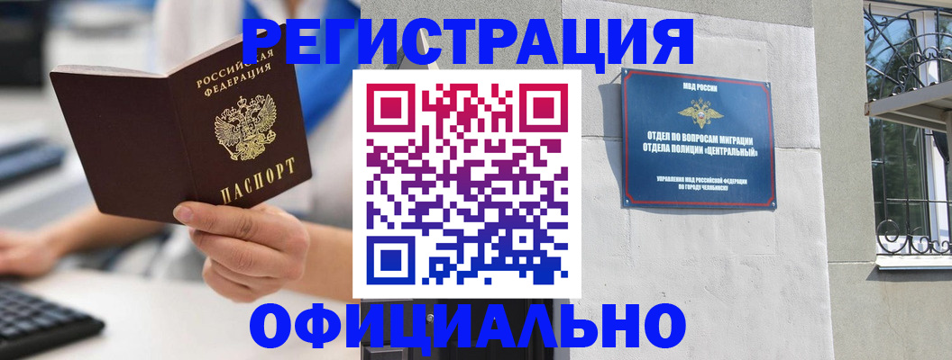 найти адрес прописки в Белгородской области