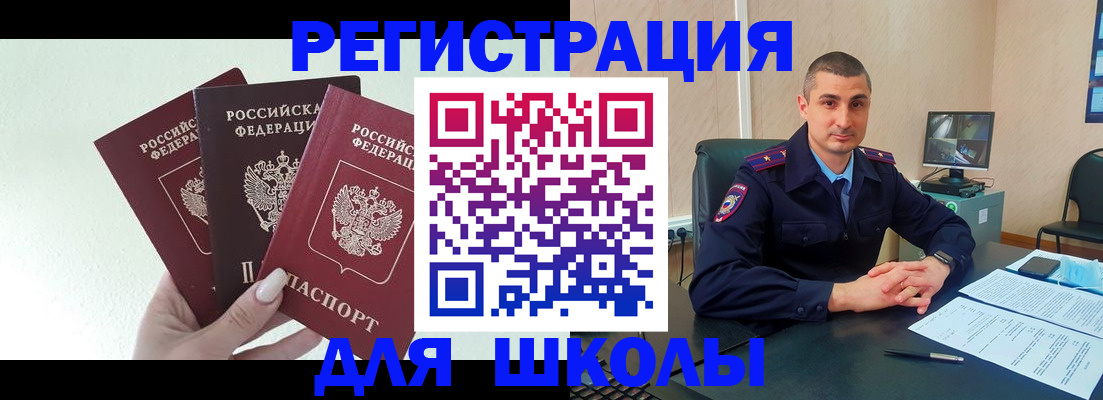 где прописаться в Белгородской области